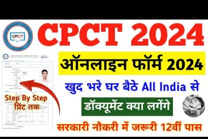 MP CPCT Exam 2024