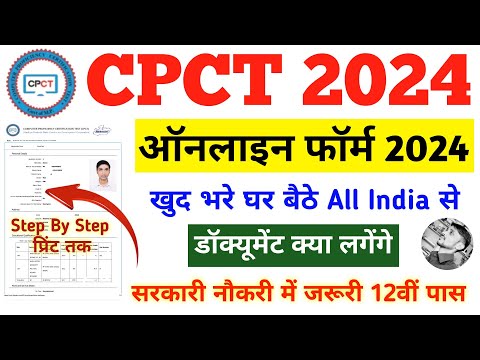 MP CPCT Exam 2024